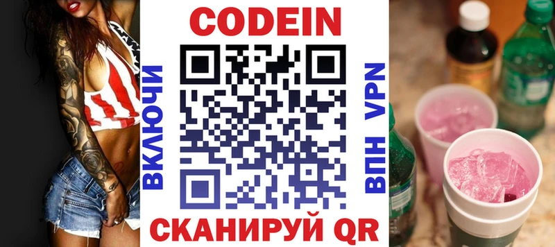 даркнет Telegram  mega маркетплейс  Фёдоровский  Кодеин Purple Drank 