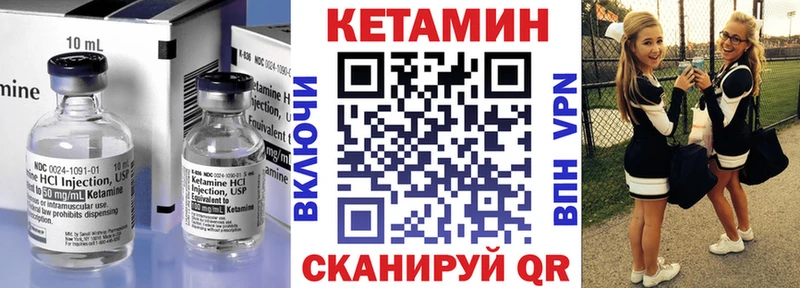 КЕТАМИН ketamine  Фёдоровский 