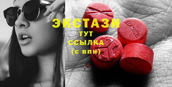 экстази Абаза