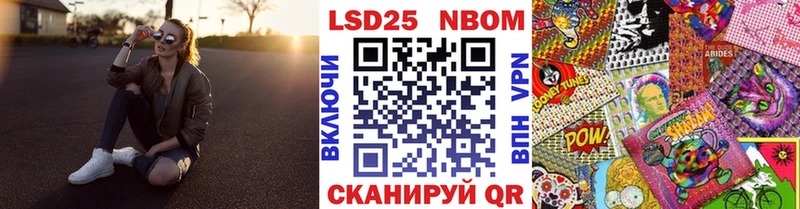 Марки NBOMe 1,8мг закладка Фёдоровский